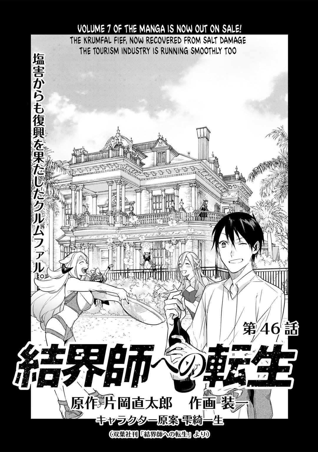 Kekkaishi e no Tensei Chapter 46 page 1 - 