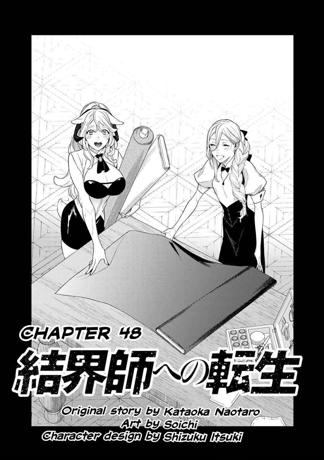 Kekkaishi e no Tensei Chapter 48 page 1 - 