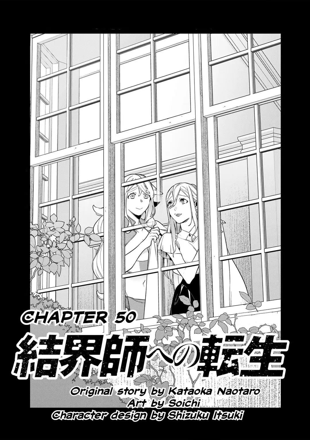 Kekkaishi e no Tensei Chapter 50 page 1 - 