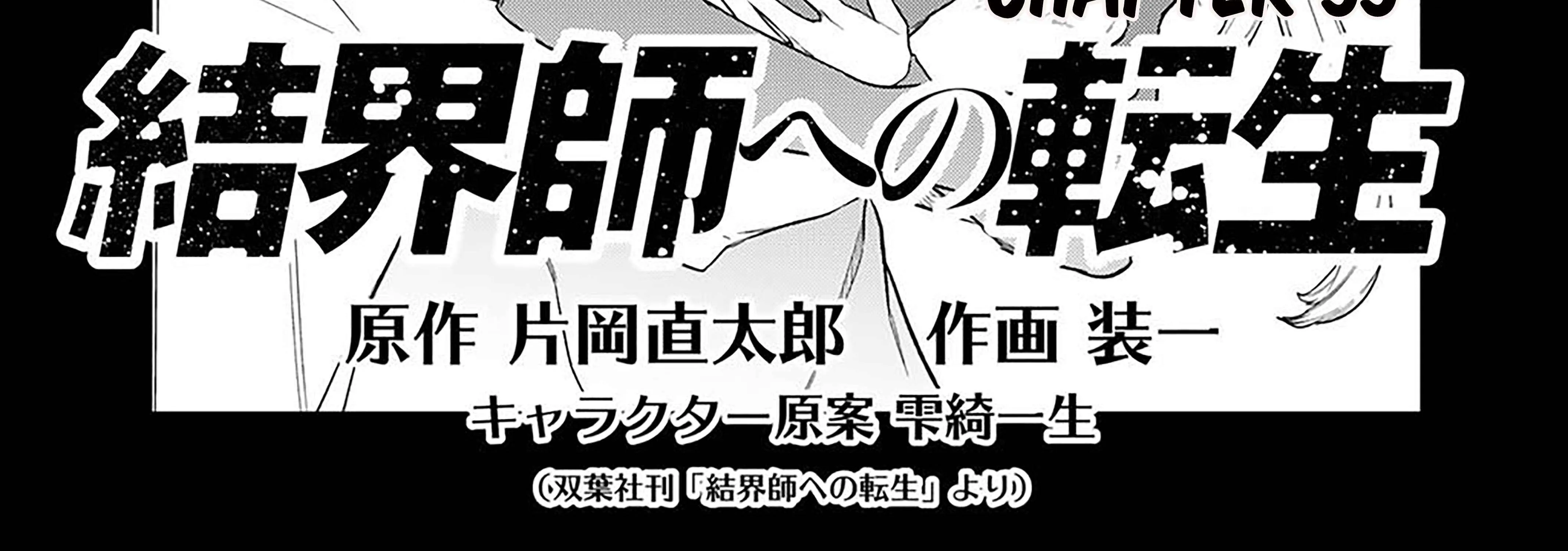 Kekkaishi e no Tensei Chapter 55 page 8 - 