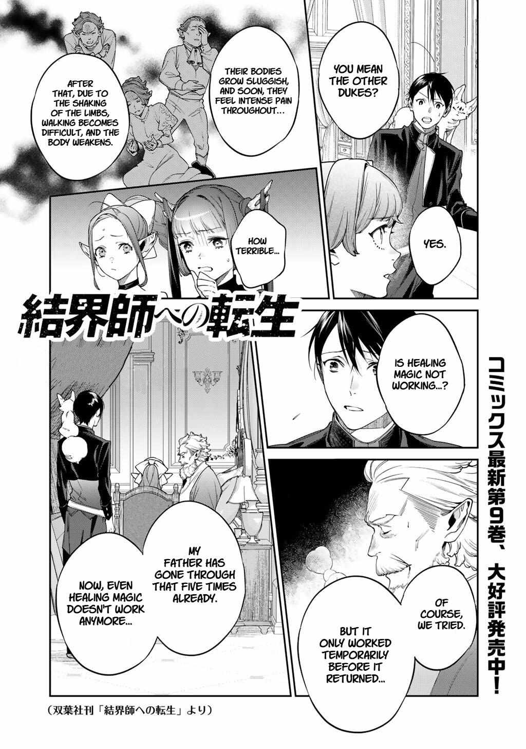 Kekkaishi e no Tensei Chapter 56.2 page 2 - 