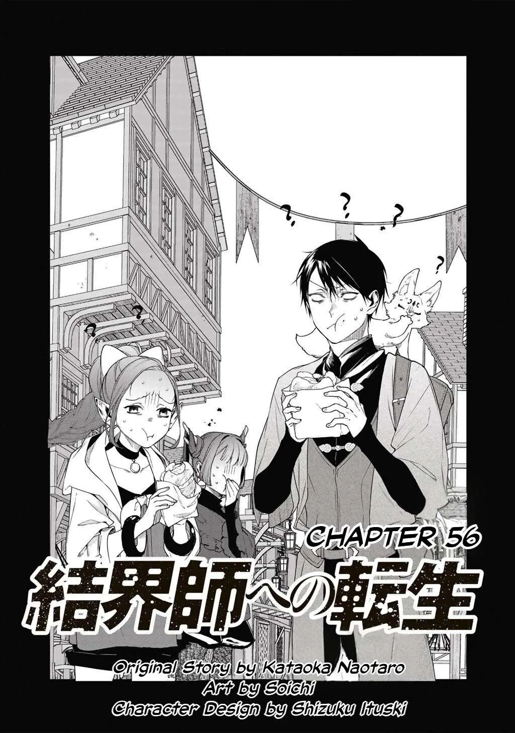 Kekkaishi e no Tensei Chapter 56 page 3 - 