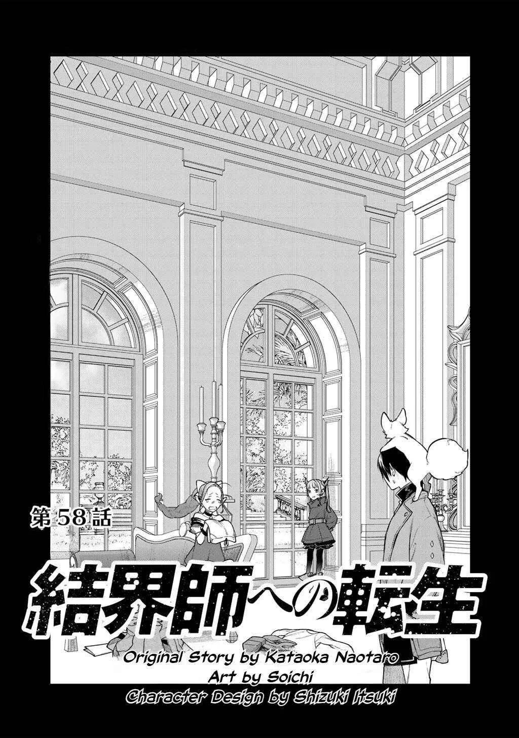 Kekkaishi e no Tensei Chapter 58 page 2 - 