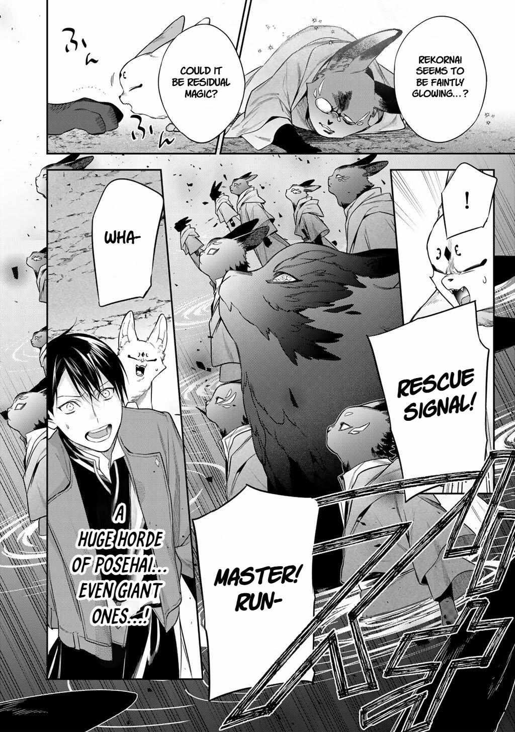 Kekkaishi e no Tensei Chapter 60 page 11 - 