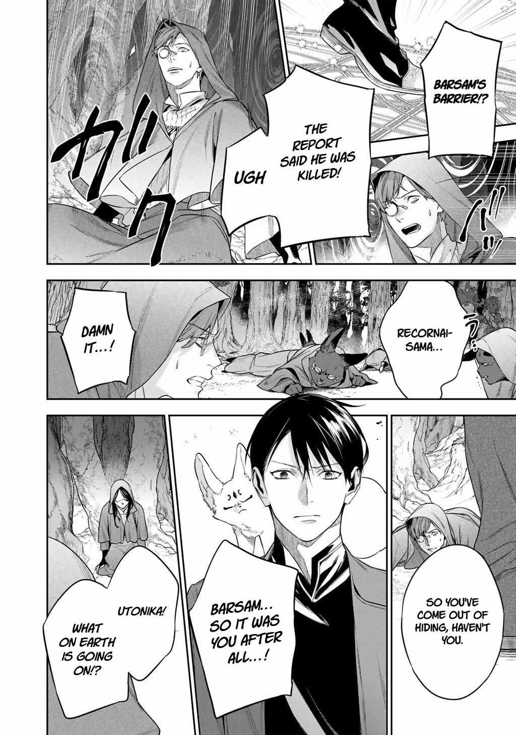 Kekkaishi e no Tensei Chapter 60 page 7 - 
