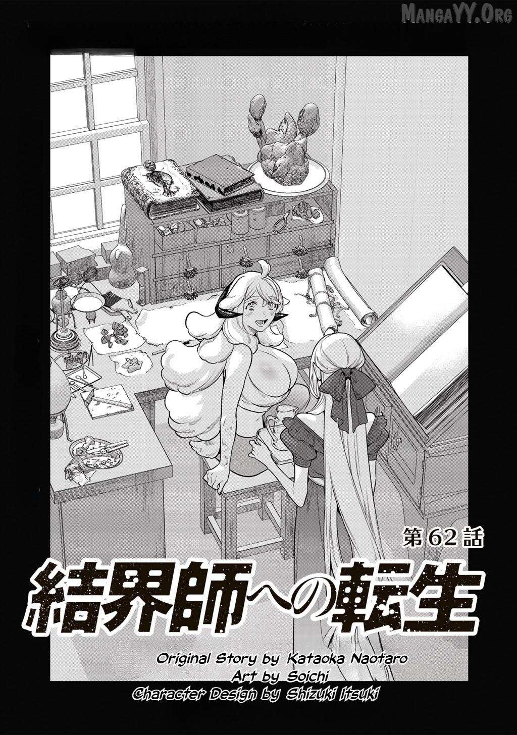 Kekkaishi e no Tensei Chapter 62 page 1 - 