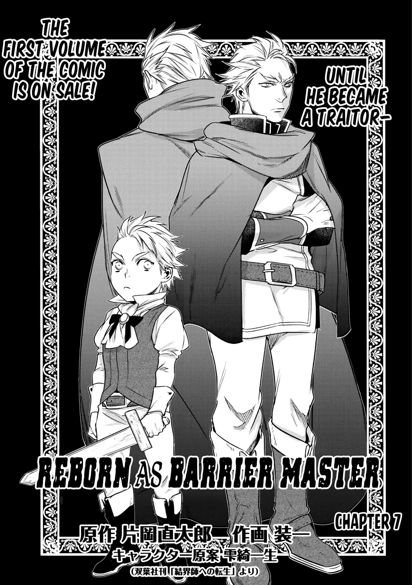 Kekkaishi e no Tensei Chapter 7 page 2 - 