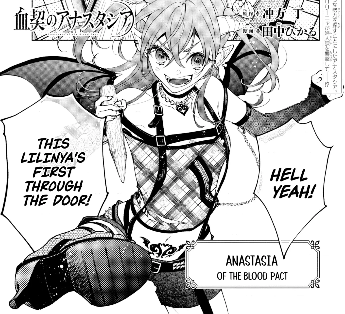 Kekkei no Anastasia Chapter 5 page 2 - 