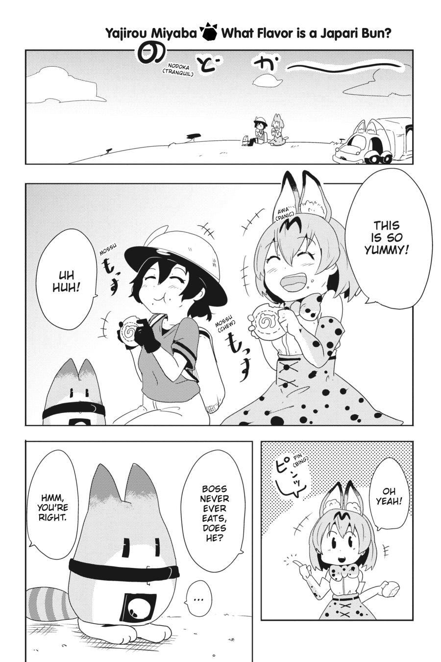 Kemono Friends a la Carte Chapter 0 page 134 - 