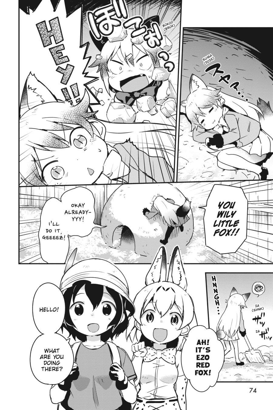Kemono Friends a la Carte Chapter 0 page 73 - 