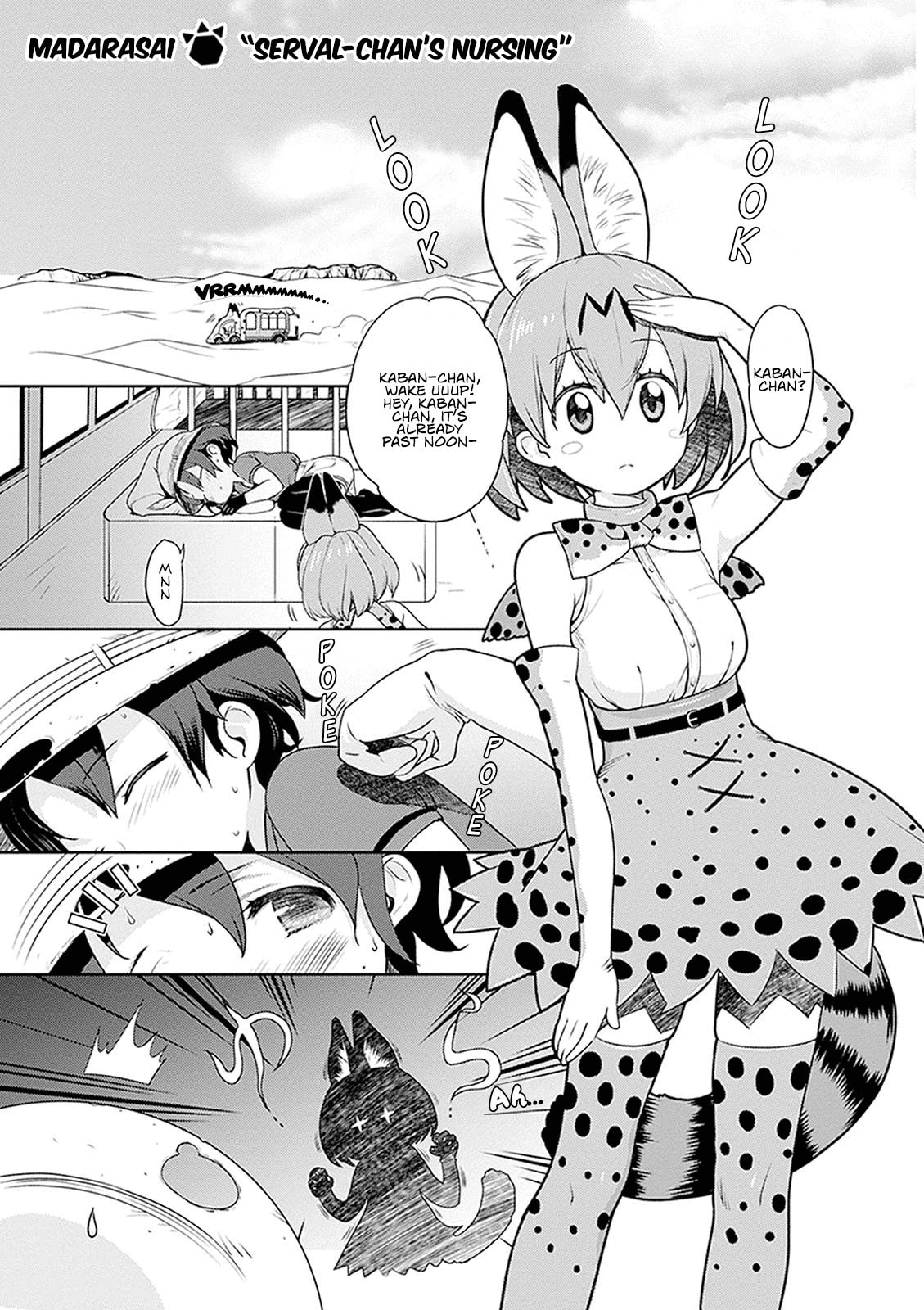 Kemono Friends a la Carte Chapter 1 page 7 - 