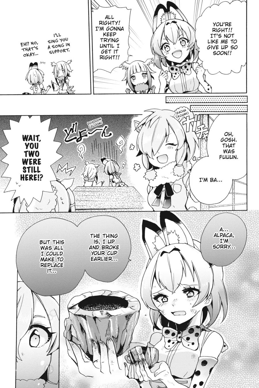 Kemono Friends a la Carte Chapter 13 page 7 - 