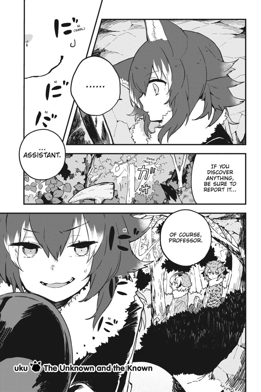 Kemono Friends a la Carte Chapter 14 page 1 - 