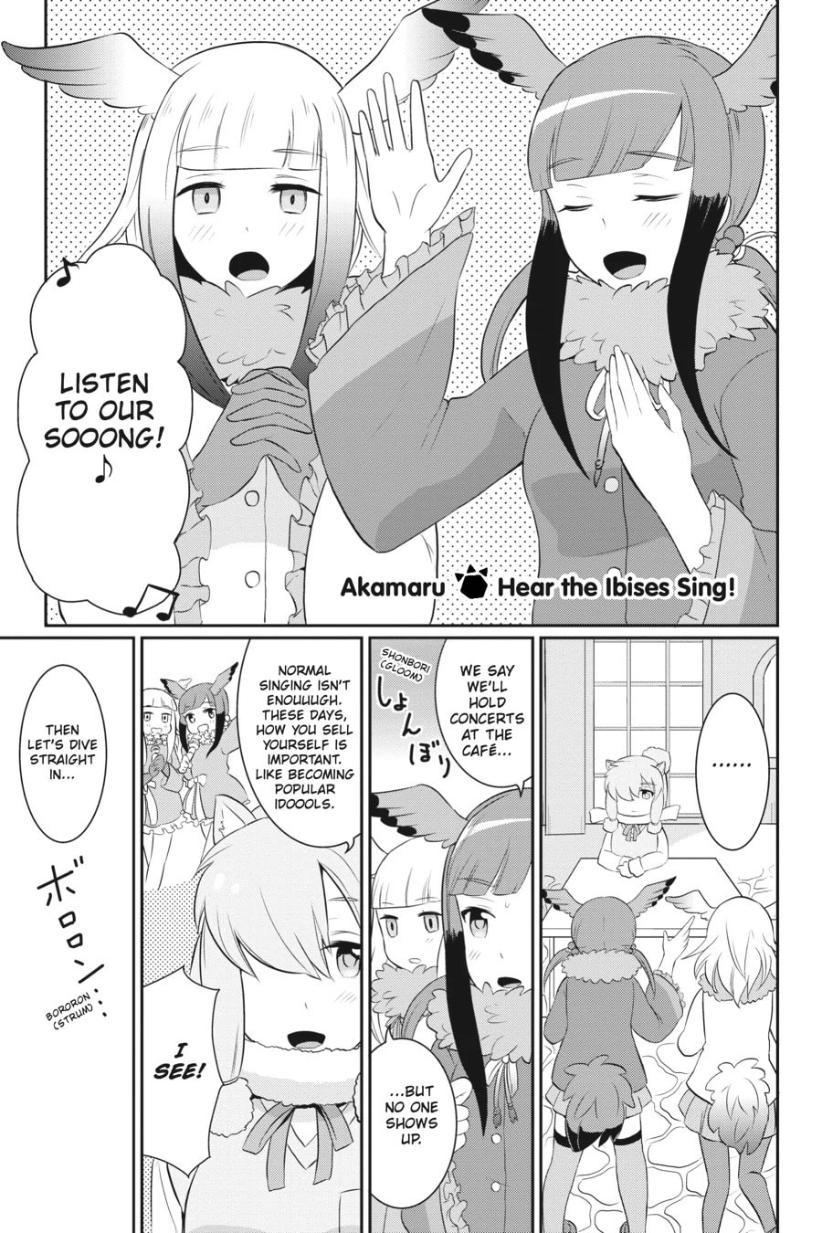 Kemono Friends a la Carte Chapter 17 page 1 - 