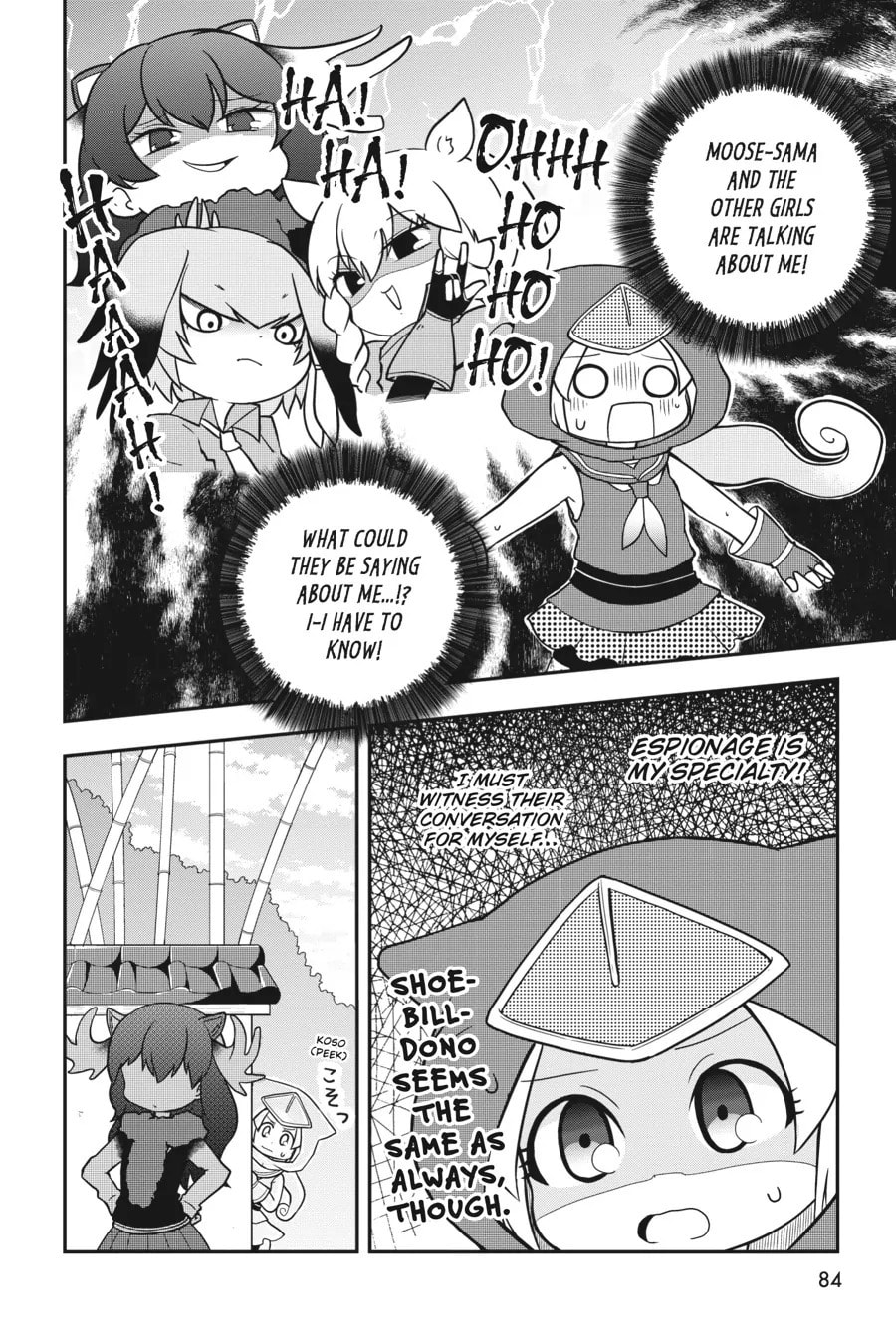 Kemono Friends a la Carte Chapter 25 page 4 - 