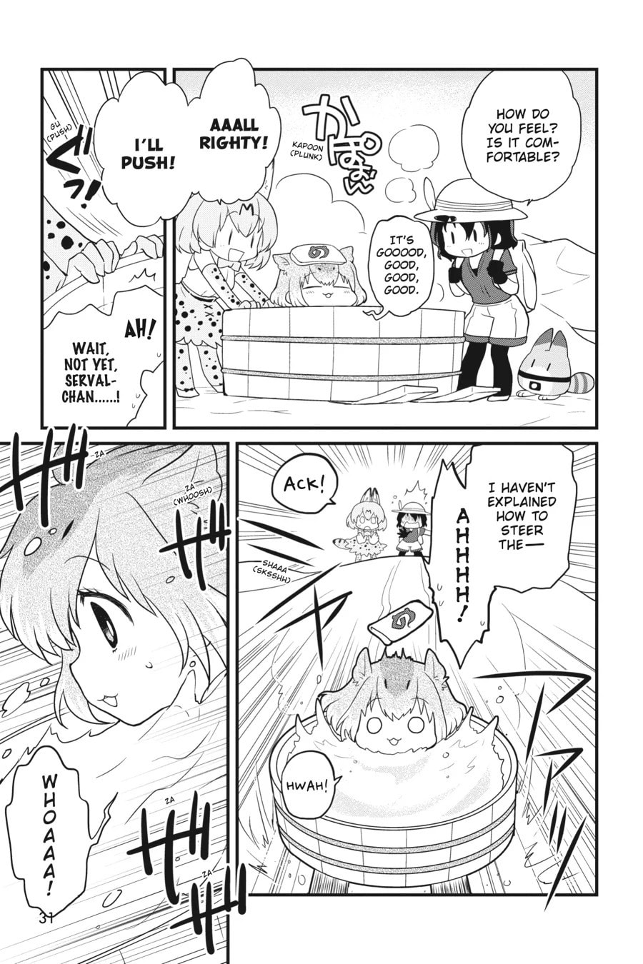 Kemono Friends a la Carte Chapter 26 page 5 - 
