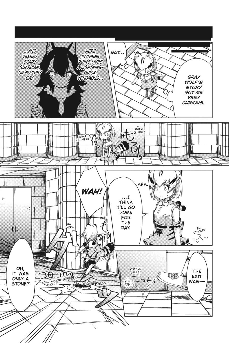 Kemono Friends a la Carte Chapter 27 page 3 - 