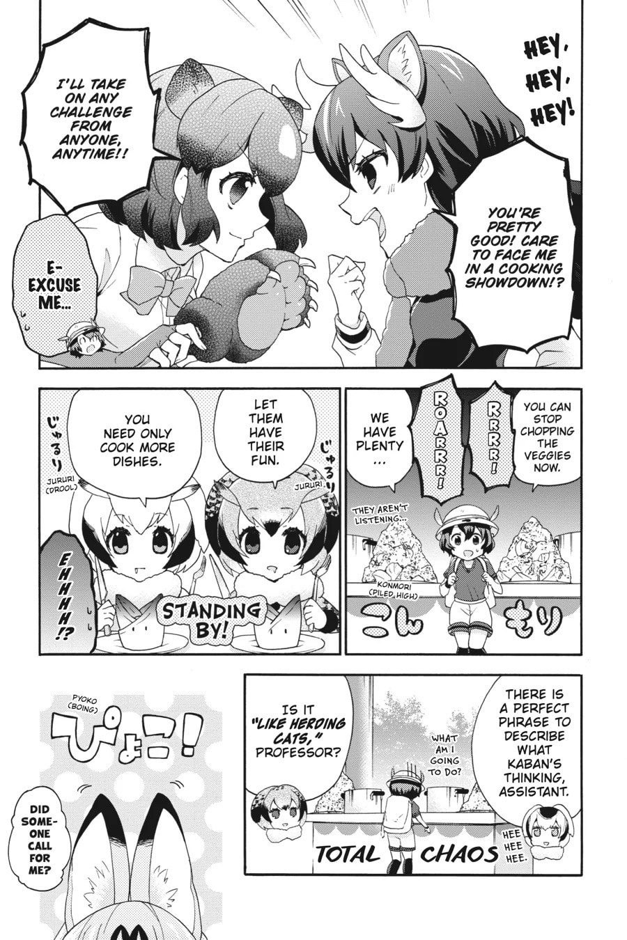 Kemono Friends a la Carte Chapter 29 page 5 - 