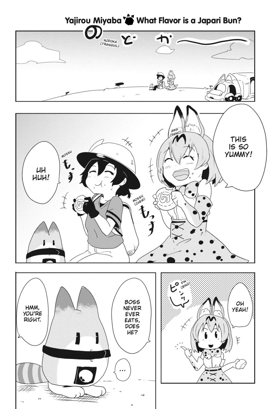 Kemono Friends a la Carte Chapter 31 page 1 - 