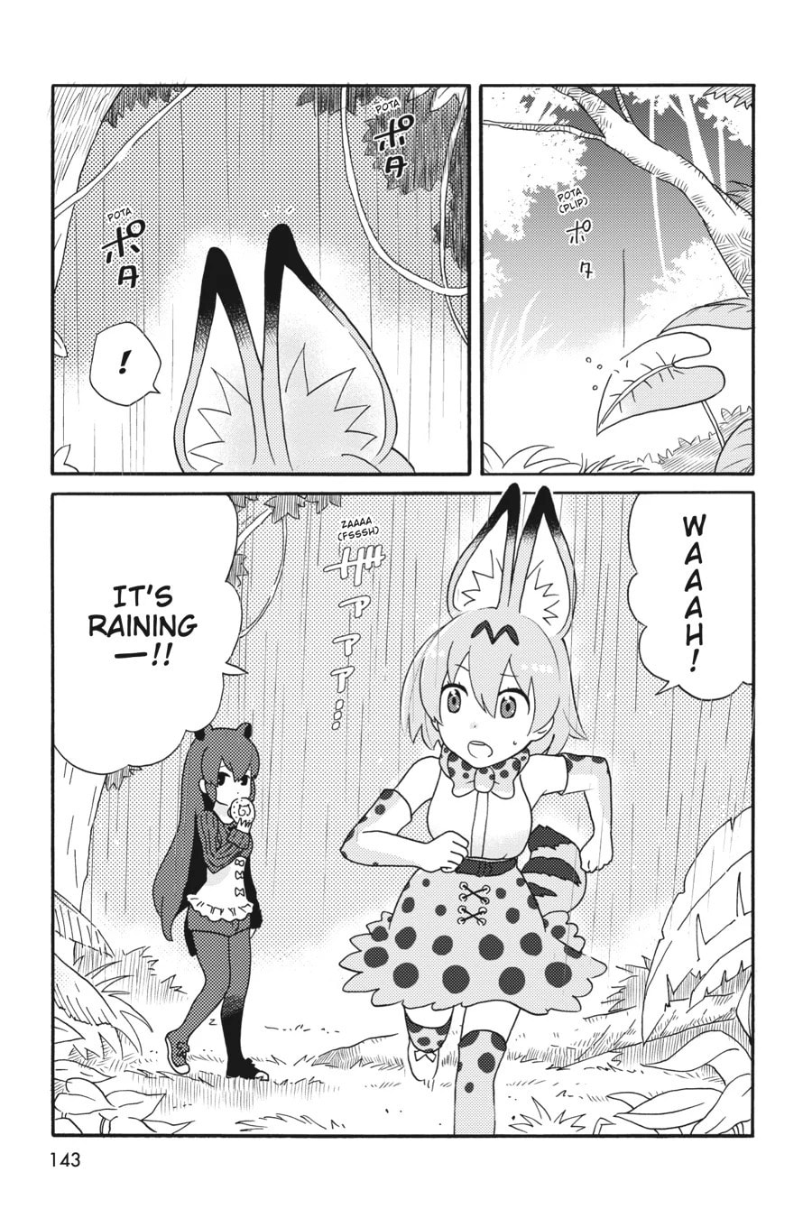 Kemono Friends a la Carte Chapter 32 page 1 - 