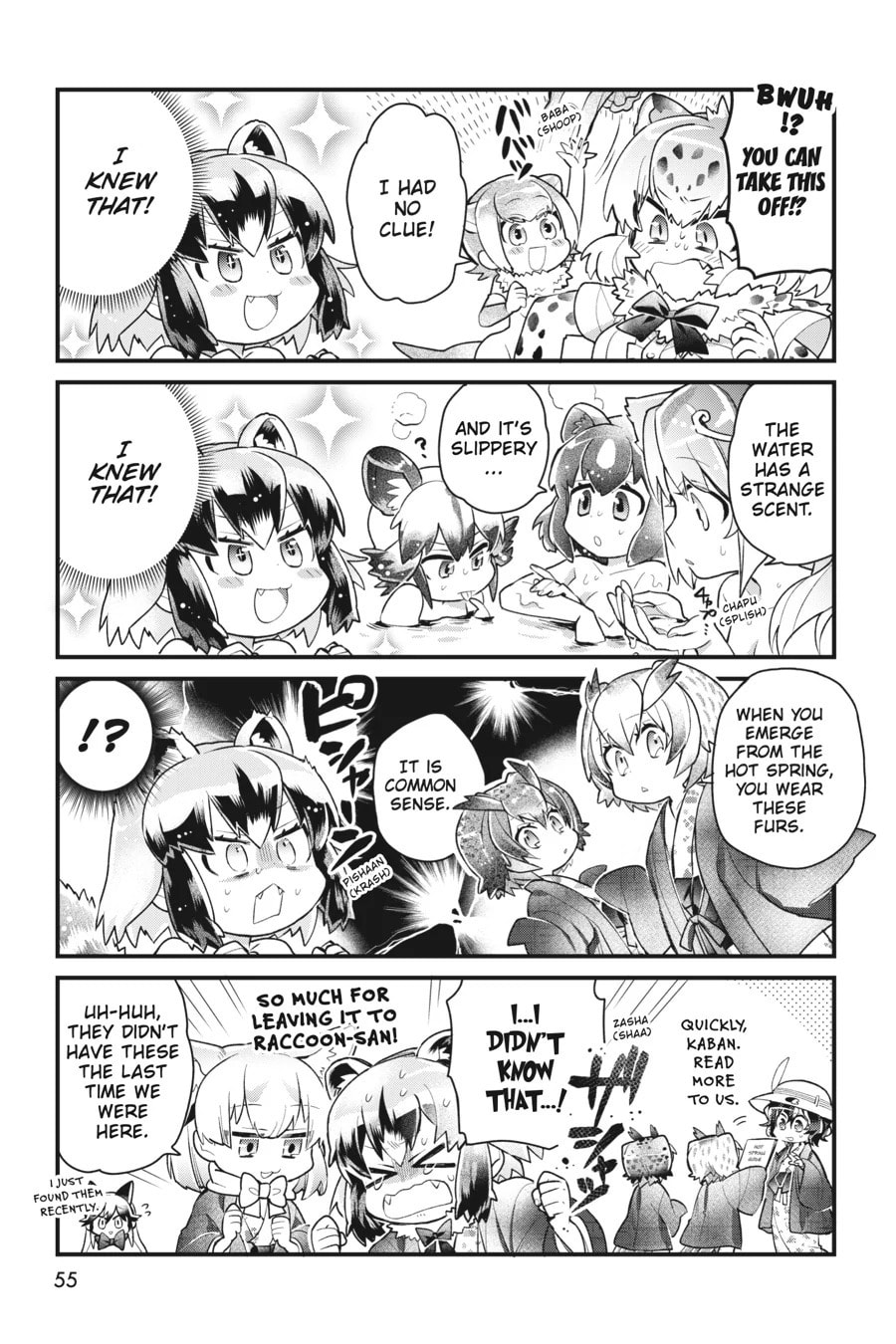 Kemono Friends a la Carte Chapter 37 page 5 - 