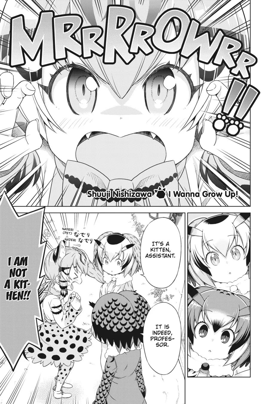 Kemono Friends a la Carte Chapter 38 page 1 - 