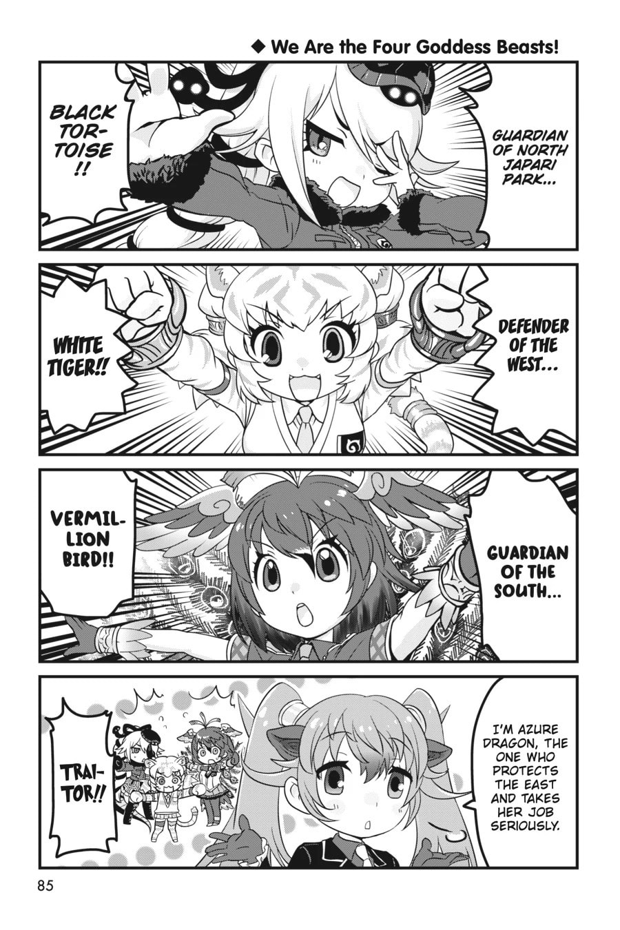 Kemono Friends a la Carte Chapter 40 page 5 - 