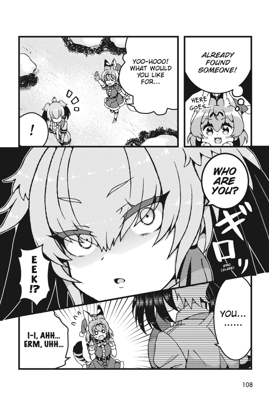 Kemono Friends a la Carte Chapter 42 page 6 - 