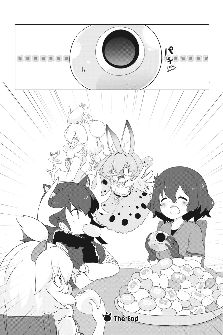 Kemono Friends a la Carte Chapter 44 page 16 - 