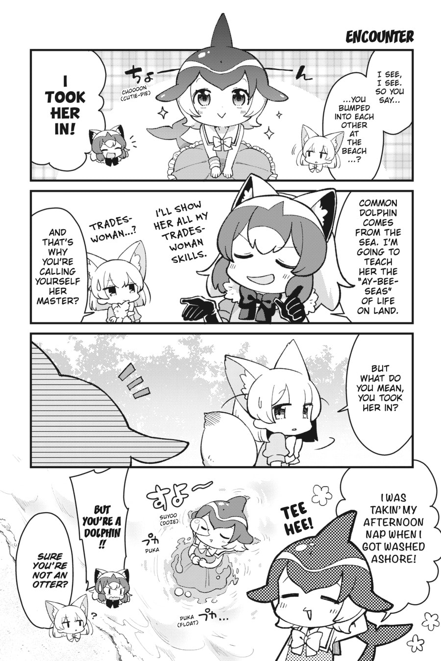 Kemono Friends a la Carte Chapter 45 page 2 - 