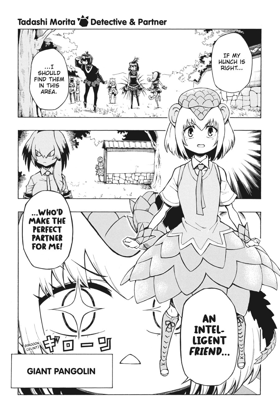 Kemono Friends a la Carte Chapter 48 page 1 - 