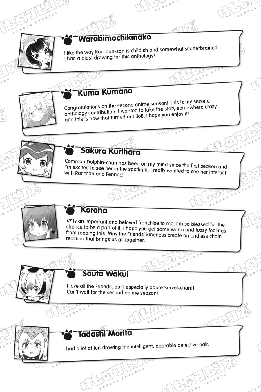 Kemono Friends a la Carte Chapter 48 page 11 - 