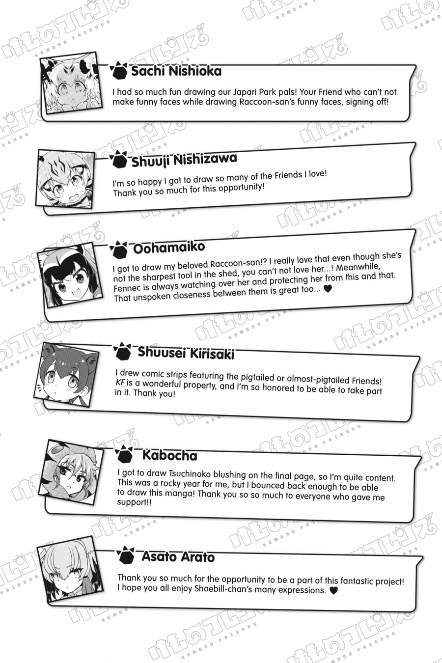 Kemono Friends a la Carte Chapter 48 page 10 - 