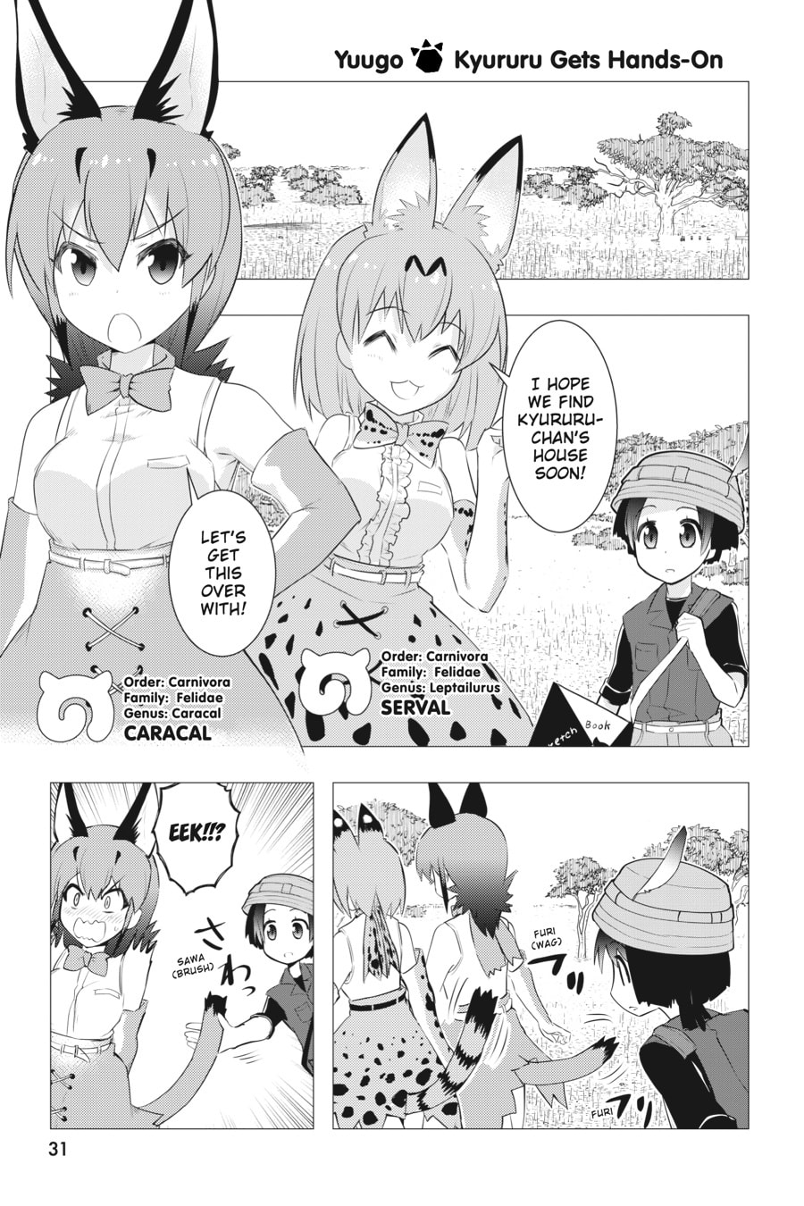 Kemono Friends a la Carte Chapter 51 page 1 - 
