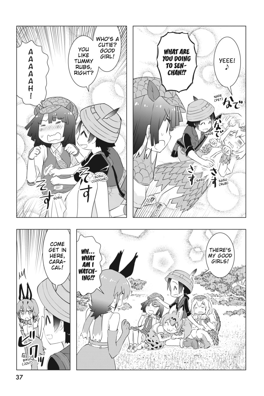 Kemono Friends a la Carte Chapter 51 page 7 - 
