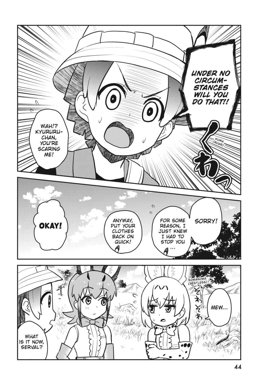Kemono Friends a la Carte Chapter 52 page 4 - 