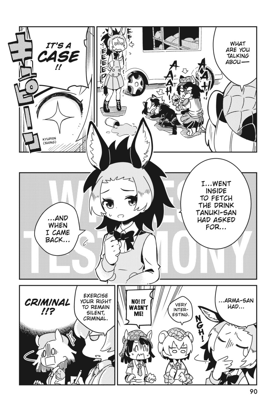 Kemono Friends a la Carte Chapter 56 page 4 - 