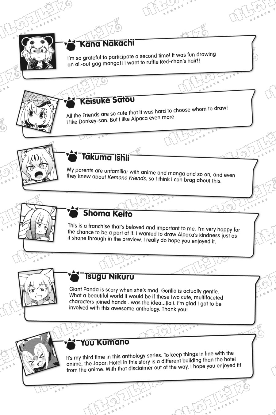 Kemono Friends a la Carte Chapter 60 page 21 - 