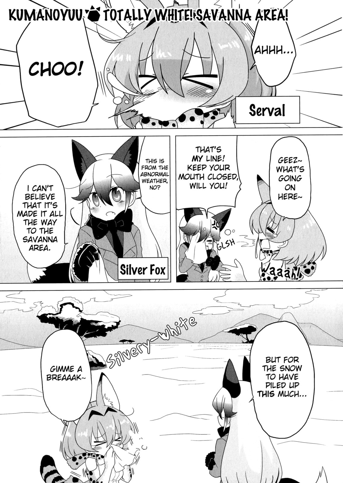 Kemono Friends a la Carte Chapter 7 page 1 - 