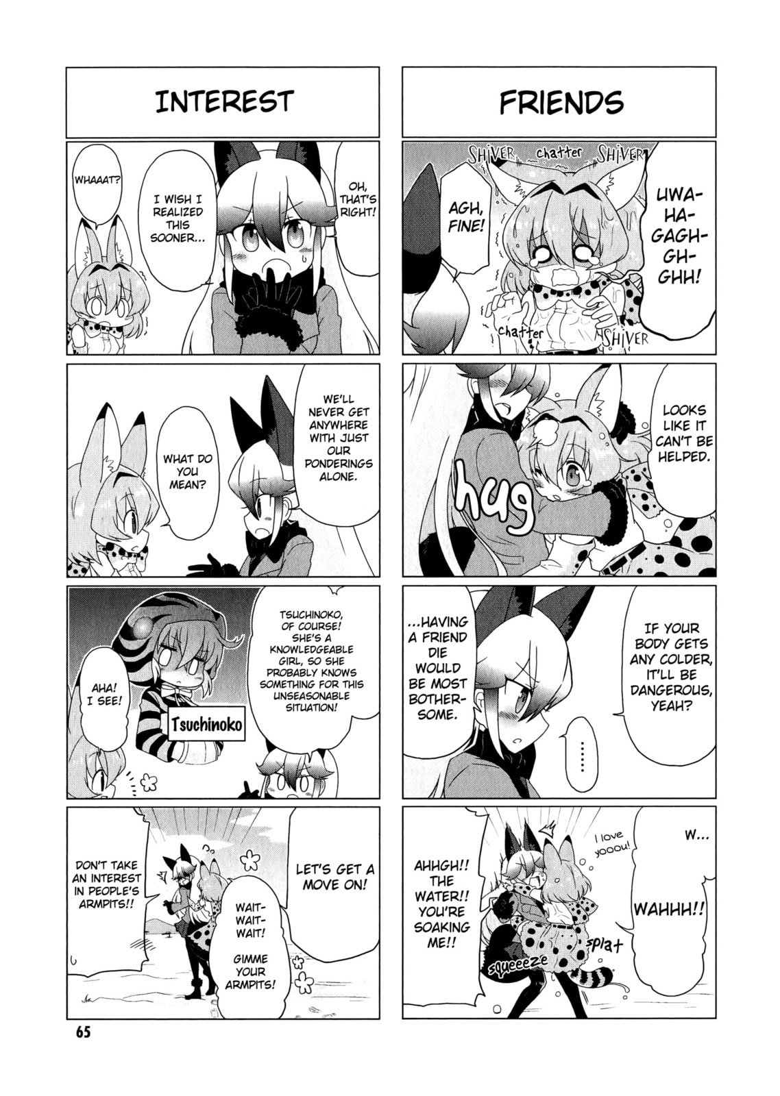 Kemono Friends a la Carte Chapter 7 page 11 - 