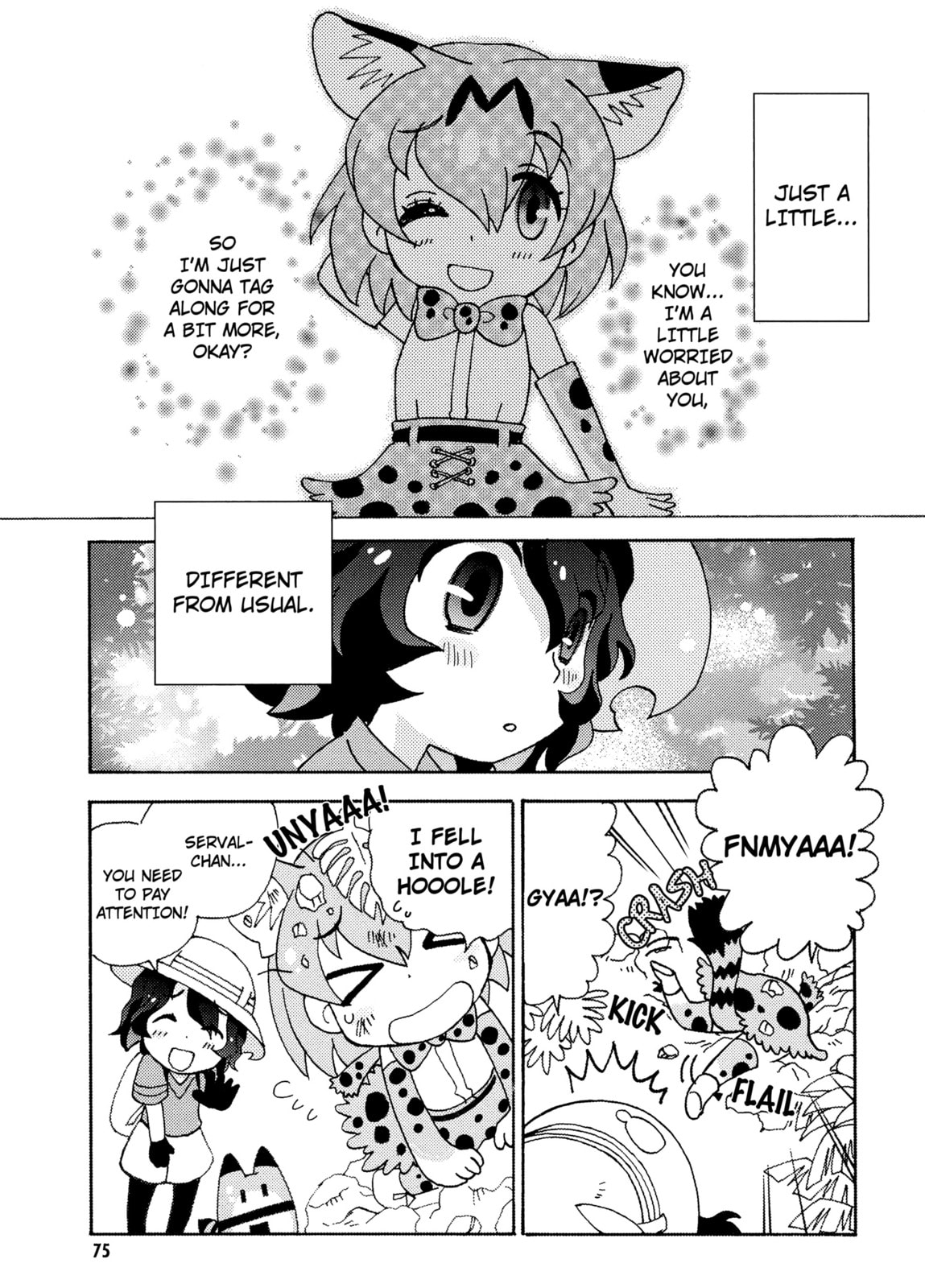 Kemono Friends a la Carte Chapter 8 page 7 - 