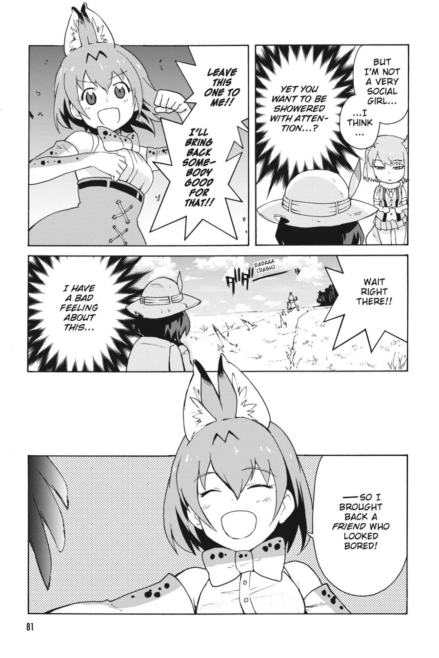 Kemono Friends a la Carte Chapter 9 page 5 - 