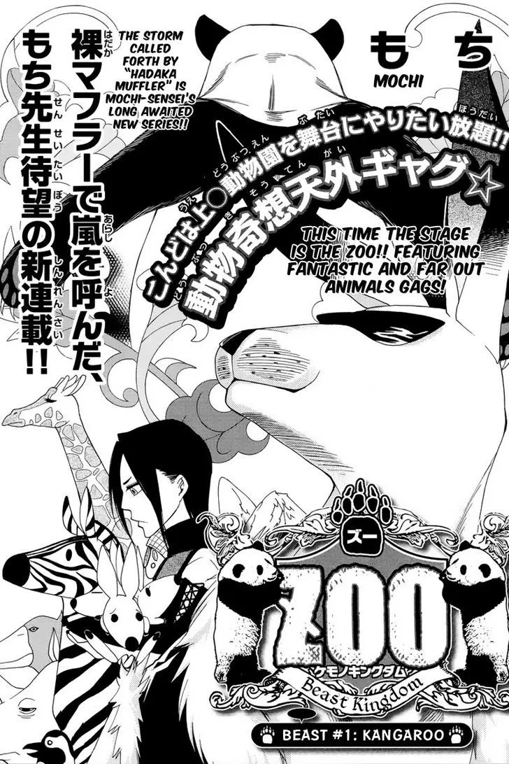 Kemono Kingdom - Zoo Chapter 1 page 2 - 