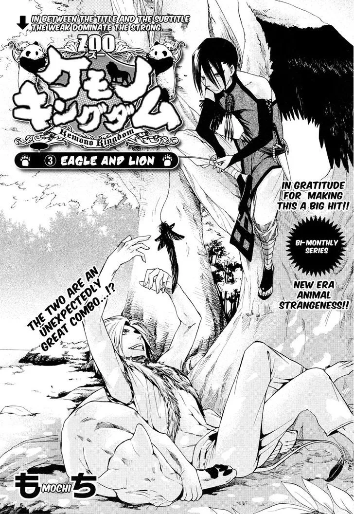 Kemono Kingdom - Zoo Chapter 3 page 2 - 