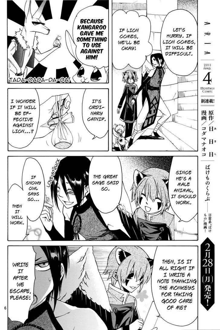 Kemono Kingdom - Zoo Chapter 3 page 7 - 