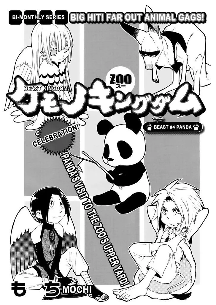 Kemono Kingdom - Zoo Chapter 4 page 2 - 