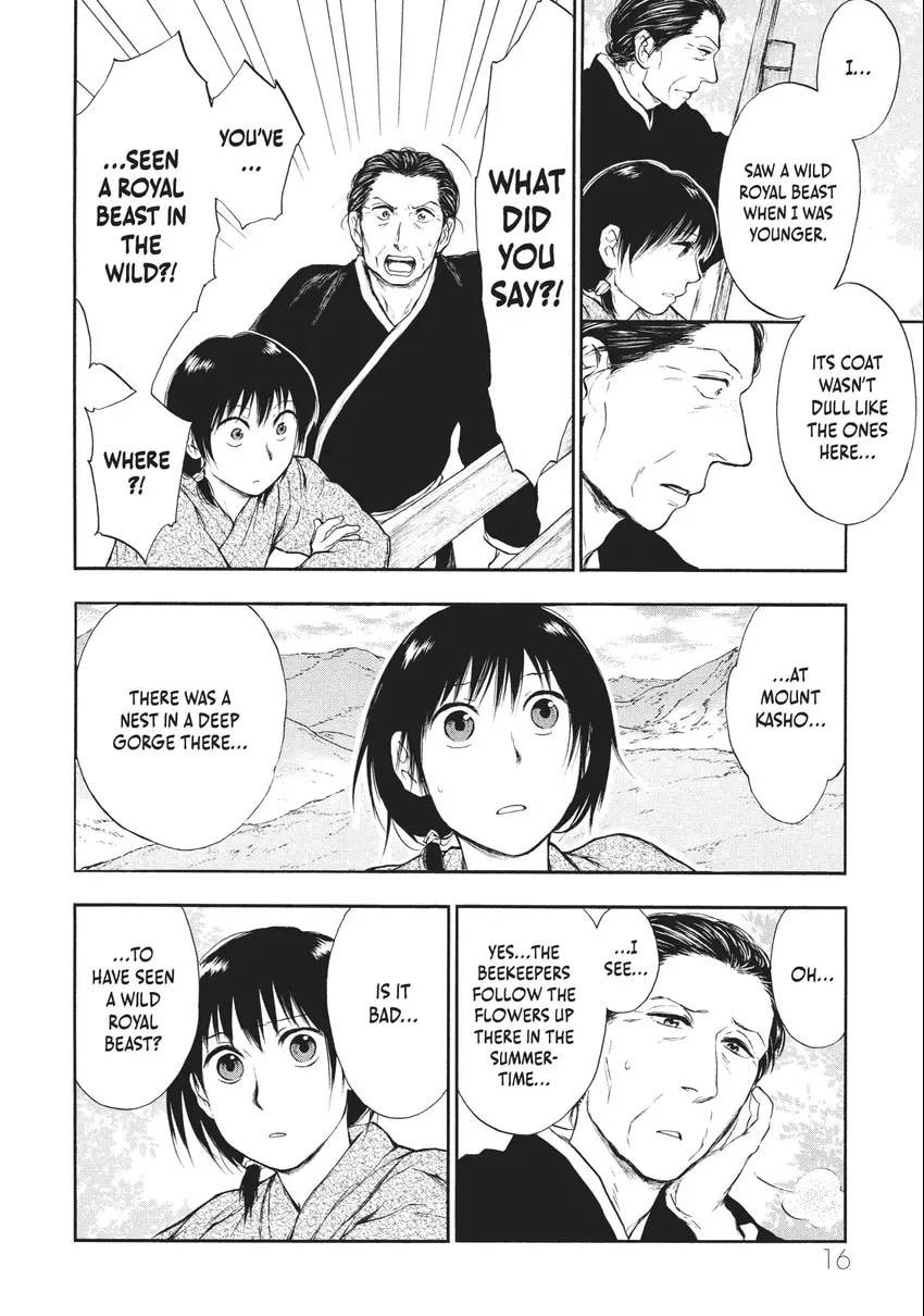 Kemono no Souja Chapter 0 page 17 - 