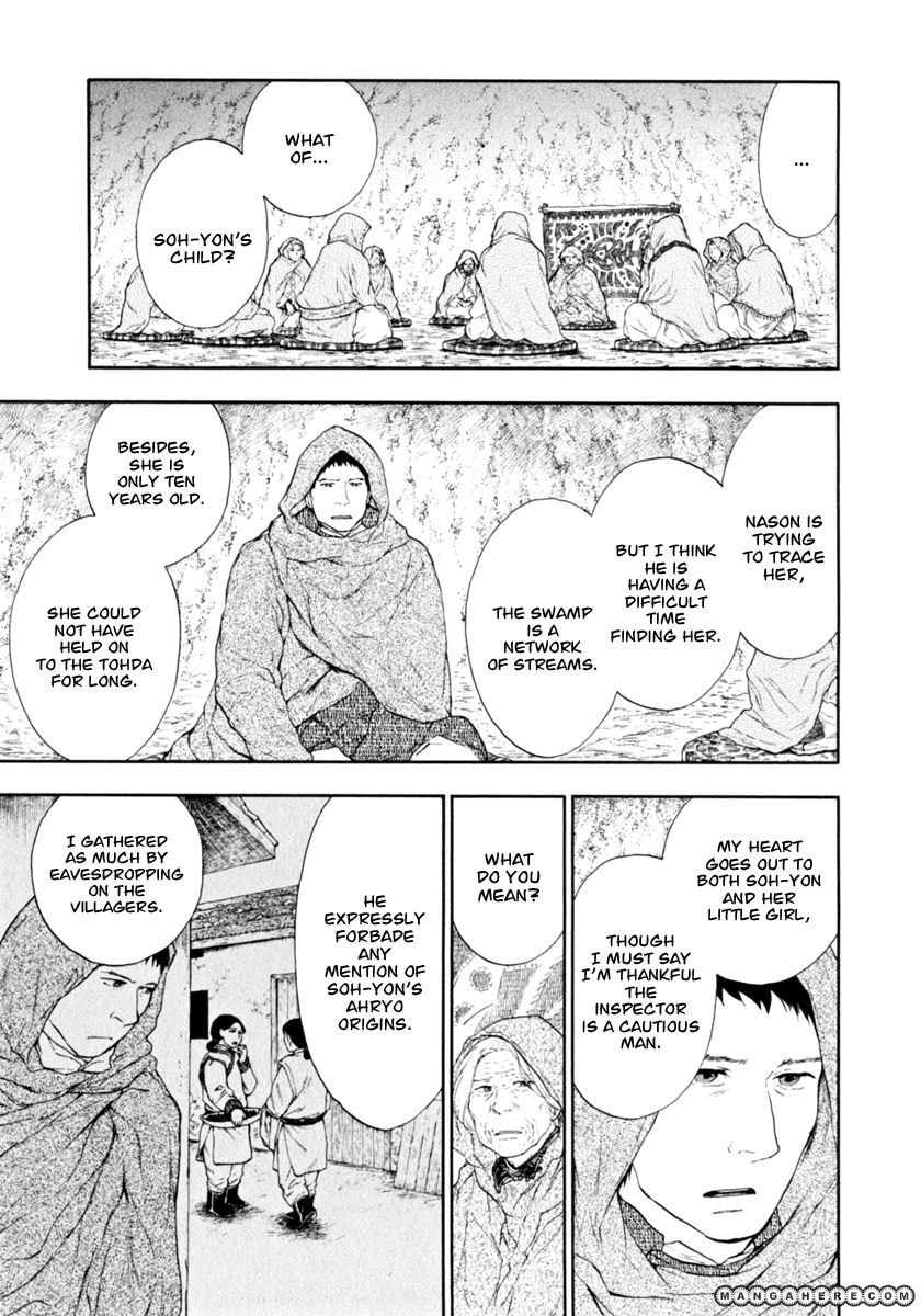 Kemono no Souja Chapter 1.4 page 16 - 