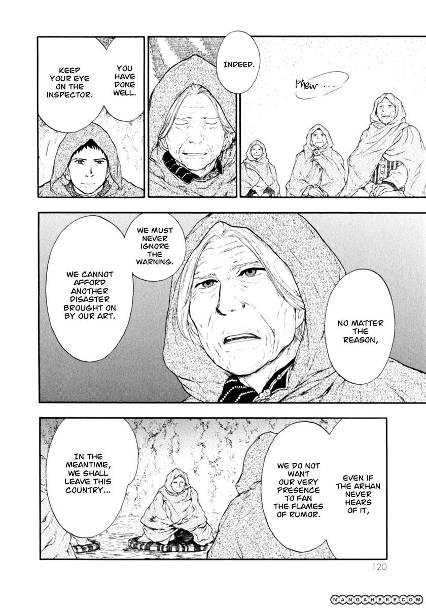Kemono no Souja Chapter 1.4 page 17 - 