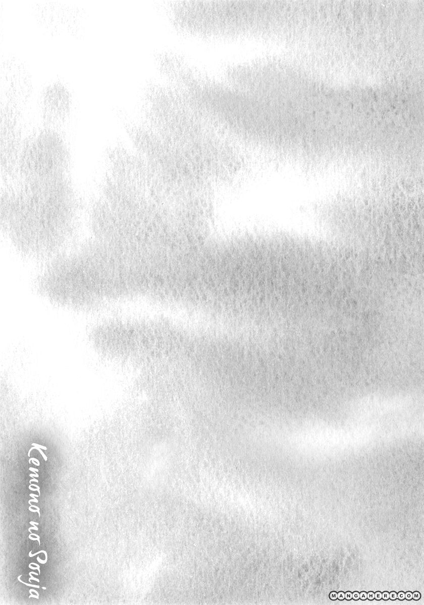 Kemono no Souja Chapter 1.4 page 26 - 